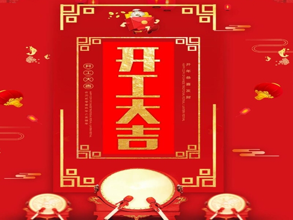 开吉大吉