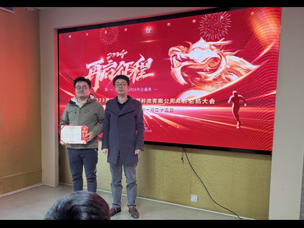 2023年年会圆满结束！